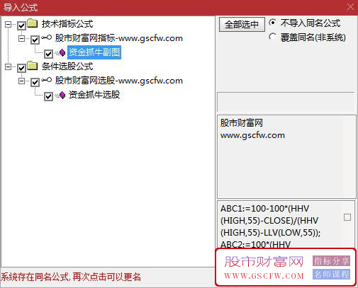 通达信〖资金抓牛〗副图+选股指标,帮投资者抓买卖点和避风险_展示图_08