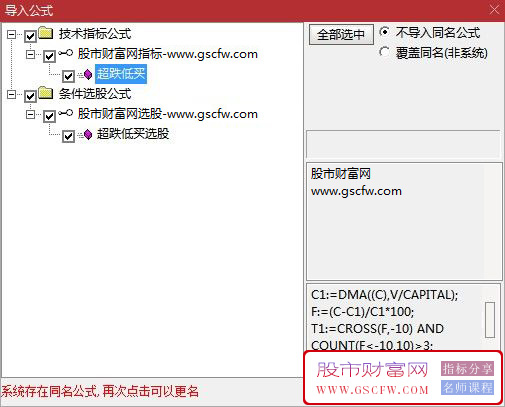 通达信超跌低买副图+选股指标,突破关键位触发信号,短线胜率达87%_展示图_07