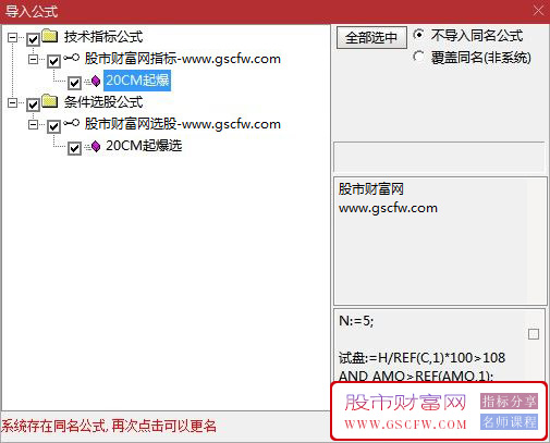 通达信〖20CM起爆〗量化选股模型,专门用来抓科创板、创业板次新股即将大涨前的信号_展示图_08