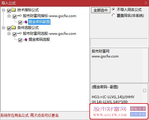 通达信掘金密码副图+选股指标,挖掘起涨低点_展示图_07