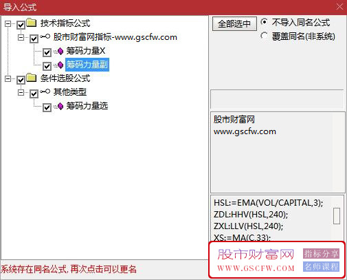 通达信〖筹码力量〗副图指标,精准捕捉主力动向,散户必看的选股神器_展示图_06