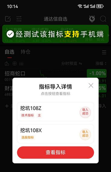 通达信【挖坑108】主副图+选股指标,挖坑后突破_展示图_06