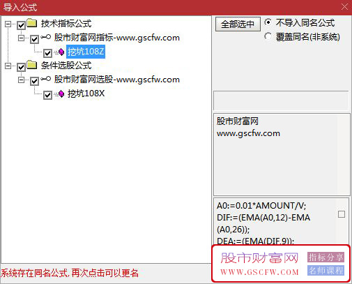 通达信【挖坑108】主副图+选股指标,挖坑后突破_展示图_07