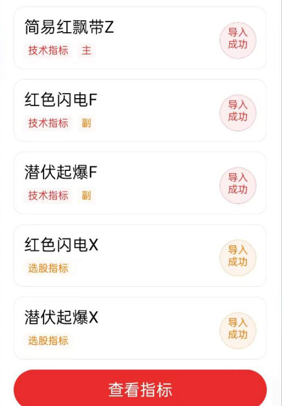 红色闪电和潜伏起爆点二合一主图附图选股/尾盘选股思路带新版股池_展示图_02 ... ... ... ...