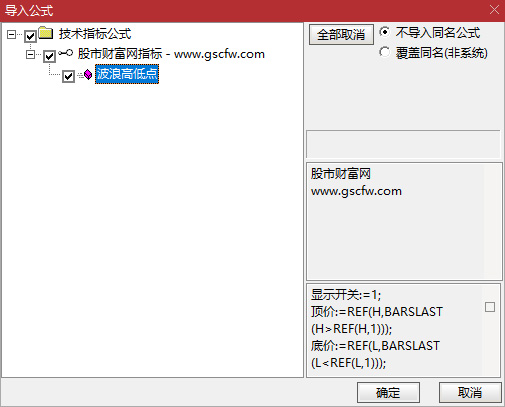 通达信【波浪高低点】主图指标,精准判断股票压力支撑位_展示图_07