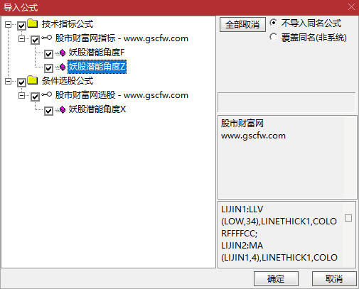 通达信〖妖股潜能角度〗主副图+选股,主要用来抓妖股和判断主力动向_展示图_08