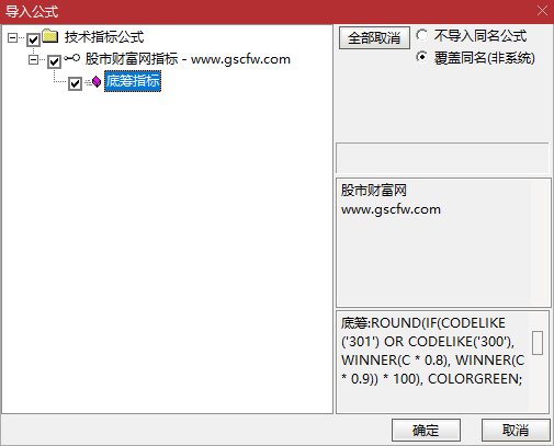 通达信底筹副图指标,判断股票的主力筹码分布情况_展示图_06