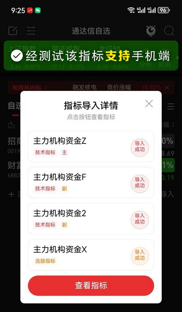 通达信〖主力机构资金〗竞价擒龙主副图+选股指标,捉龙头主升浪_展示图_07