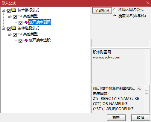 通达信【低开擒牛抓涨停】副图+选股,龙头低吸者的最爱,出票少而精无未来_展示图_04 ... ... ...