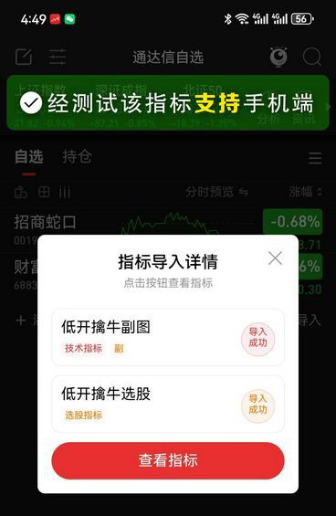 通达信【低开擒牛抓涨停】副图+选股,龙头低吸者的最爱,出票少而精无未来_展示图_03 ... ... ...