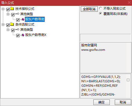 通达信【股东户数寻底】副图+选股,精准定位龙回头低点,指标源码_展示图_02