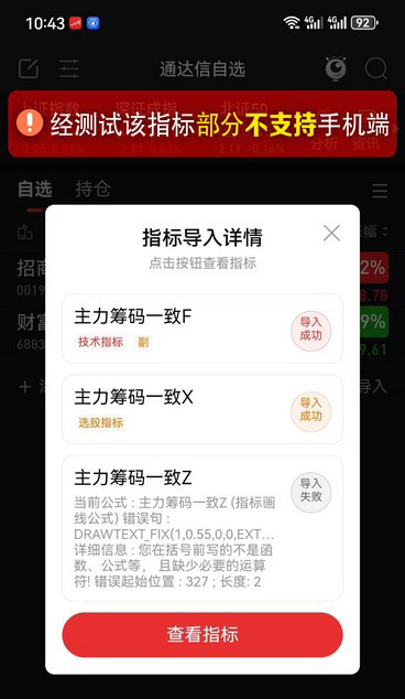 通达信〖主力筹码一致度〗主副图+选股指标,趋势转折点,突破持有,破位止损_展示图_06