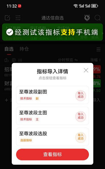 通达信〖至尊波段〗主副图+选股,共振买点出现之后主图钱袋子图标是加仓信号_展示图_05