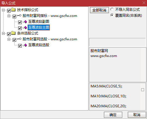 通达信〖至尊波段〗主副图+选股,共振买点出现之后主图钱袋子图标是加仓信号_展示图_06