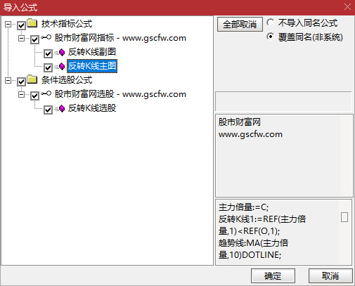 通达信〖反转K线〗主副图+选股,识别趋势反转点,适合短线追涨_展示图_08