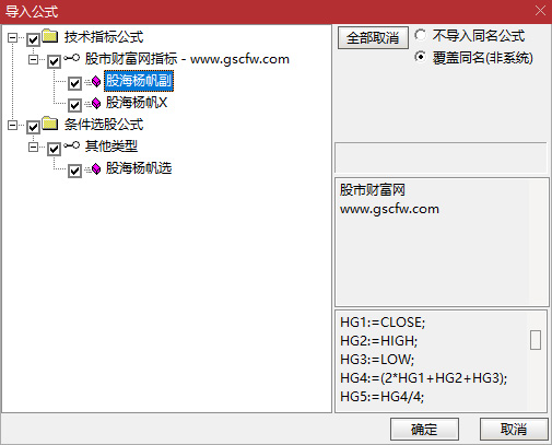 通达信〖股海杨帆〗副图+选股,精准捕捉庄家动向的实战指南_展示图_05