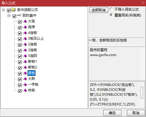 通达信专用打板定制全套指标,全部涨跌停实时联动系统,首板、二板、炸板选股_展示图_03