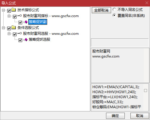 通达信〖AI策略捉妖〗副图+选股,起爆点中长线波段选股指标_展示图_06