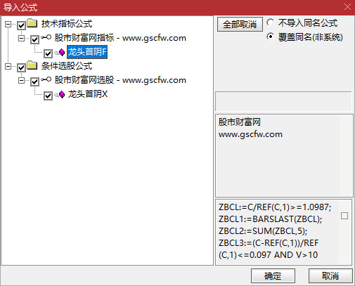 经典的龙头战法【龙头首阴】副图+选股,情绪周期中的强势龙头选股策略_展示图_05