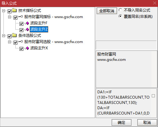 通达信〖筹码波段主升〗主副图+选股,识别股价突破筹码密集峰时的买入信号_展示图_05