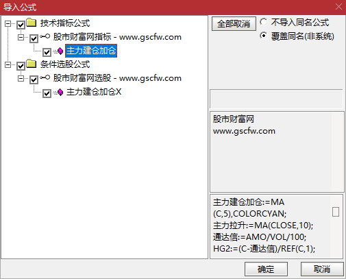 通达信〖主力建仓加仓拉升〗副图+选股指标,抓主力建仓后即将启动的股票_展示图_06