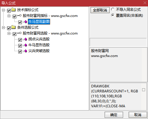 通达信牛马显现副图+选股指标,捕捉强势股启动信号_展示图_05