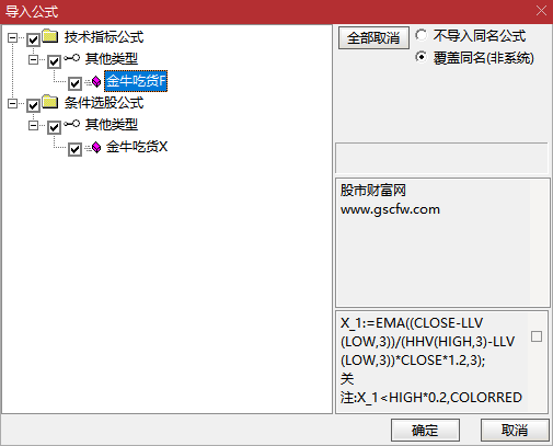 精品指标【金牛吃货】副图+选股一体,捕捉超跌反弹无未来_展示图_02