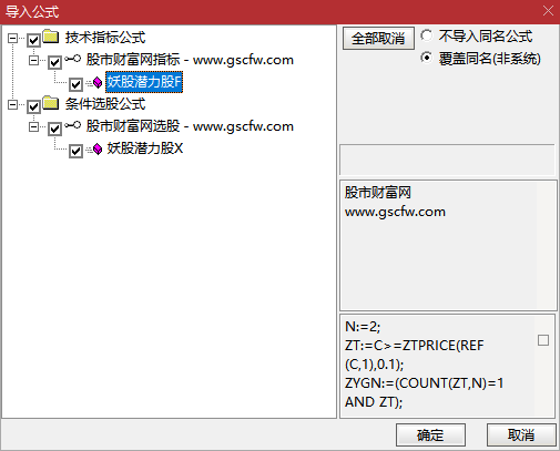 通达信〖妖股潜力股〗副图+选股,用于捕捉强势股启动信号和妖股潜力股_展示图_06
