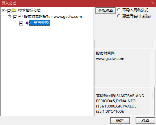 通达信【小草竞价首板排序】早盘竞价排序,可回测,副图源码_展示图_08