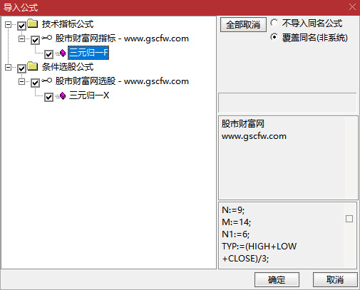通达信〖三元归一〗副图+选股指标,三重共振抄底优化版无未来_展示图_06