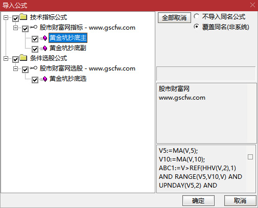 通达信〖黄金坑抄底〗主副图+选股指标,捕捉股价超跌后的"黄金坑"买入机会_展示图_05