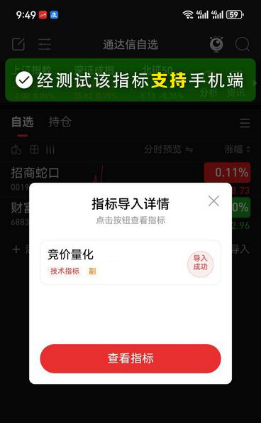 通达信【竞价量化】副图指标,竞价换手、净占比、竞昨比、换手、竞量比、竞封比数据_展示图_05 ... ... ...