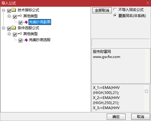 通达信真正【完美抄底】胜率93%抄底指标,6月8信号全胜,每月出票,无未来_展示图_10 ... ...