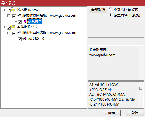 通达信〖波段擒牛〗副图+选股指标,综合判断趋势强弱和买卖点的复合型工具_展示图_05