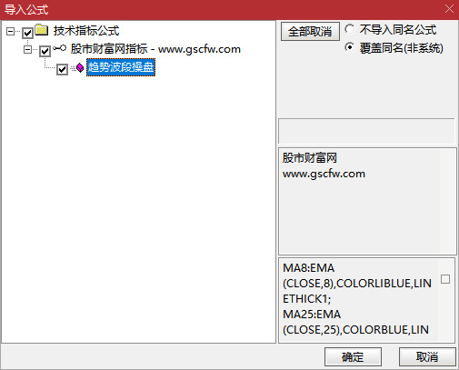 通达信〖趋势波段操盘〗主图指标,多维度趋势跟踪系统_展示图_06