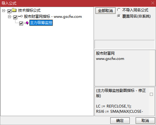 通达信〖主力吸筹〗副图指标,综合筹码监控,精品指标修正版_展示图_04