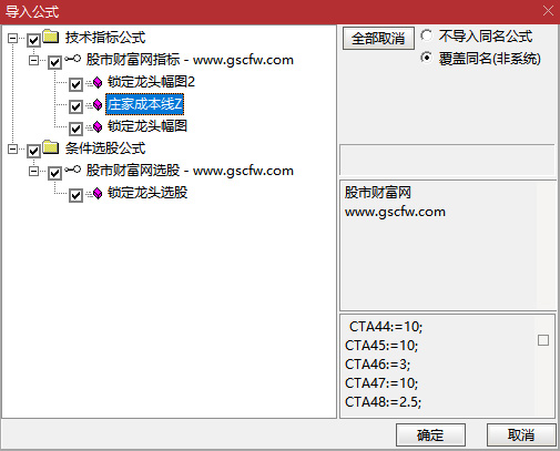 通达信〖庄家成本线〗主图+〖锁定龙头〗副图+选股指标,精准定位主力生命线_展示图_06