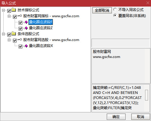 通达信〖主力量化风向标〗副图指标,主力跟庄擒龙策略,精准识别拉升信号_展示图_04