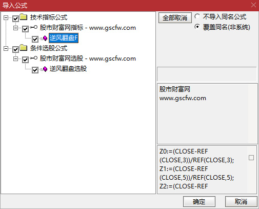 通达信〖逆风翻盘〗副图+选股指标,两线定妖精准信号解析_展示图_05