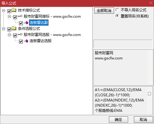 通达信〖连板雷达〗副图+选股指标,精准捕捉强势股启动信号_展示图_04