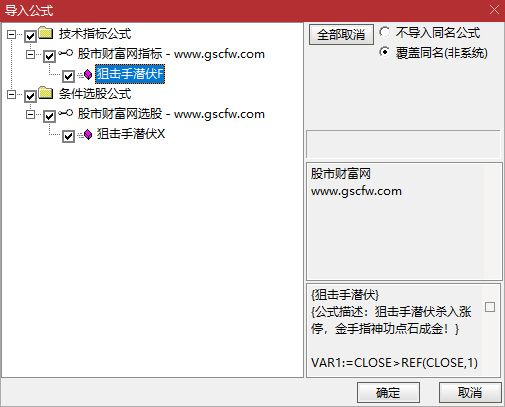通达信〖狙击手潜伏〗捕捉强势股回调后的二次启动机会,副图+选股_展示图_05 ...
