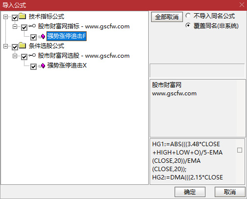 通达信〖强势涨停追击〗副图+选股指标,适用于短线强势股博弈_展示图_06