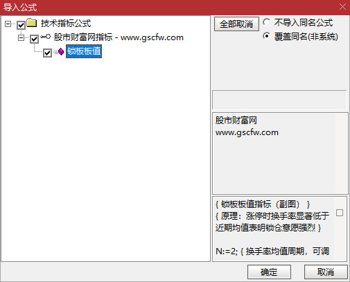 通达信〖锁板板值〗副图指标,涨停时换手率显著低于近期均值表明锁仓意愿强烈_展示图_07 ...