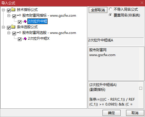 通达信〖2次拉升中短〗副图+选股,捕捉个股中短期内的二次涨停启动信号_展示图_06 ...