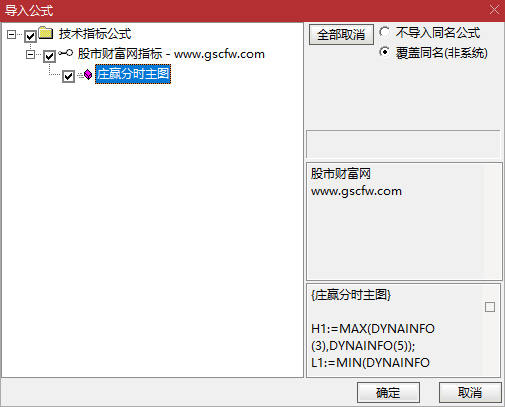 通达信〖庄赢分时〗主图指标,主力低吸,机构买入扫盘_展示图_04