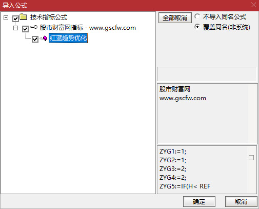 通达信【红蓝趋势优化版】主图指标,识别价格突破关键位后的买卖信号_展示图_05 ...