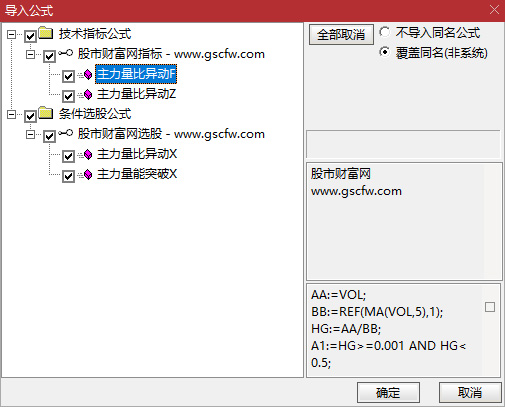 通达信〖主力量比异动+量能突破精准捉妖〗副图+选股,精准捕捉异动捉妖主升浪_展示图_05 ...