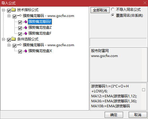 通达信〖强势擒龙控盘〗主副图+选股,强弱分界线,黄色虚线分,站上则控盘能力增强_展示图_05 ...