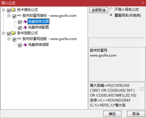 通达信〖洗盘终结〗主副图+选股,实战验证，紧跟信号稳健入场！源码_展示图_06 ...