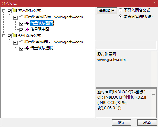 通达信〖倍量阴线〗主副图+选股,主要捕捉强势股的突破买点_展示图_04